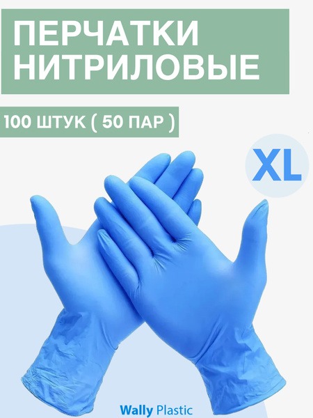 Disposable Gloves XL - 50 Pairs (100 Count), Blue