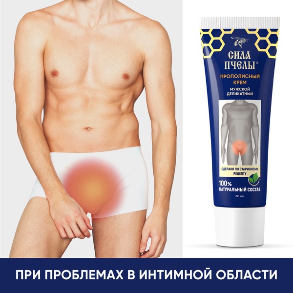 Propolis Cream for Men: Anti-Itch, Anti-Yeast Infection Relief (Natural, 30ml)