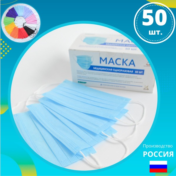 Disposable Blue 3-Ply Face Masks (50 Pack) - ColibriMed