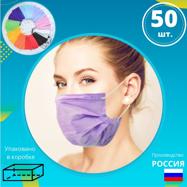 Purple Disposable 3-Ply Face Masks (50 Count) - ColibiMed