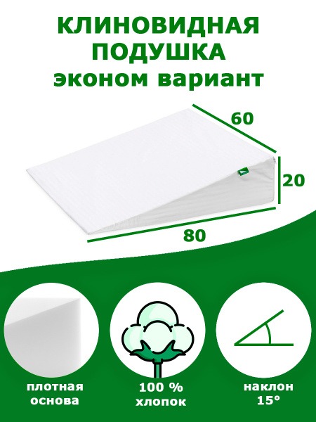 Vitadream 20cm Support Pillow