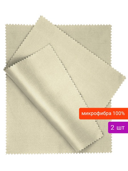 Microfiber Cleaning Cloths for Glasses, Electronics & Phones (2 Pack)