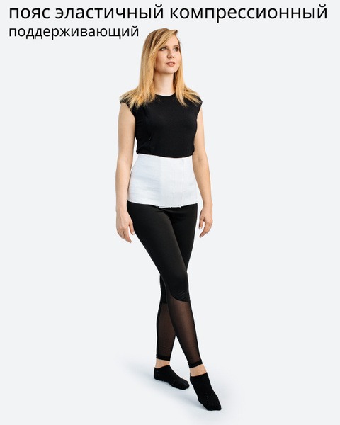 Compression Abdominal Binder Support Belt - Post-Surgery, Velcro Closure, White, Medium