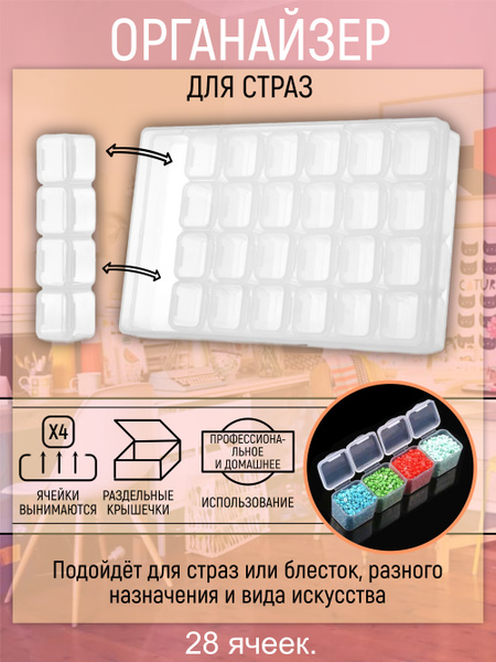 Bead Organizer & Pill Box, 28 Compartments