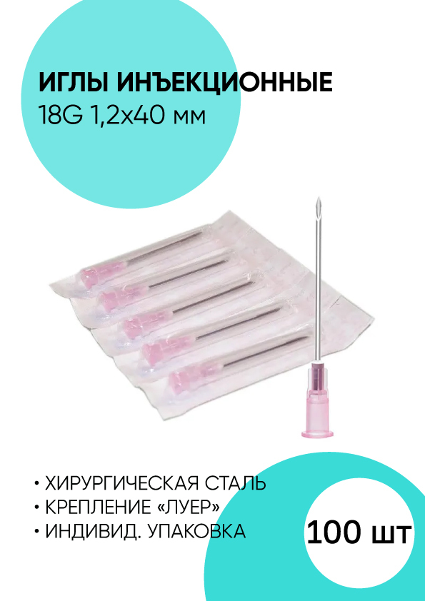18G x 1.2x40mm Injection Needles (100 Pack)