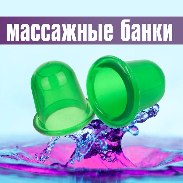 Cellulite Vacuum Cups Set of 2 - Green