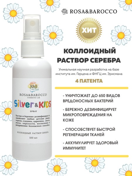 Colloidal Silver for Kids: Safe & Effective Immune Support