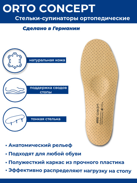 Orthotic Arch Supports: Women's & Men's Flat Feet Insoles