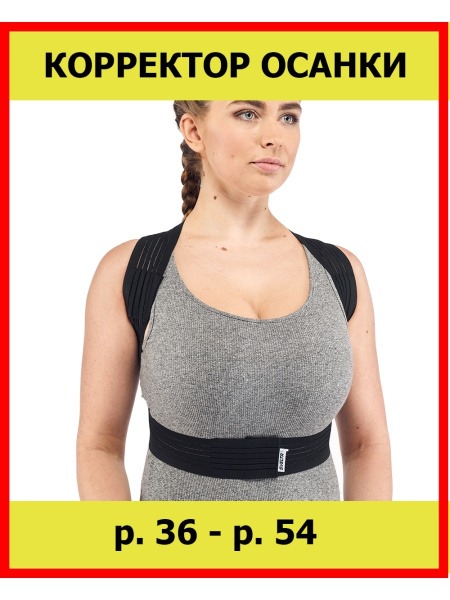 Posture Corrector Brace for Adults: Back Support Belt