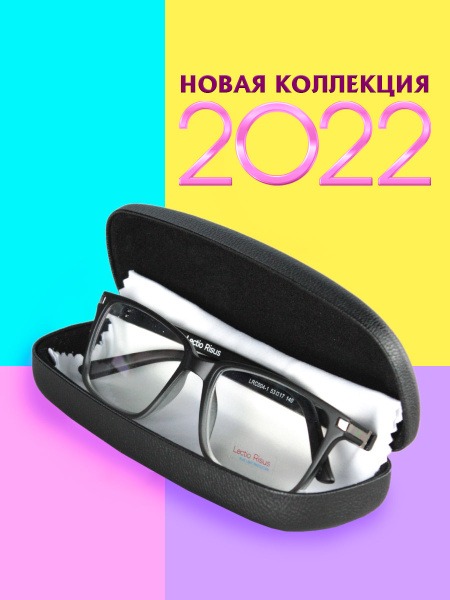 Lectio Risus Computer Glasses