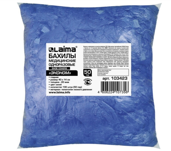 Disposable Shoe Covers Bulk Pack - 100 Count (50 Pairs) - Economical