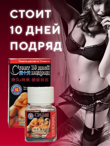 10-Day Supply: Men's Viagra & Arousal Enhancement (10ct)