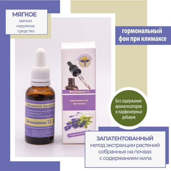 VolgaLad-12 Herbal Drops: Hormone Balance Support for Women's Menopause - 10ml