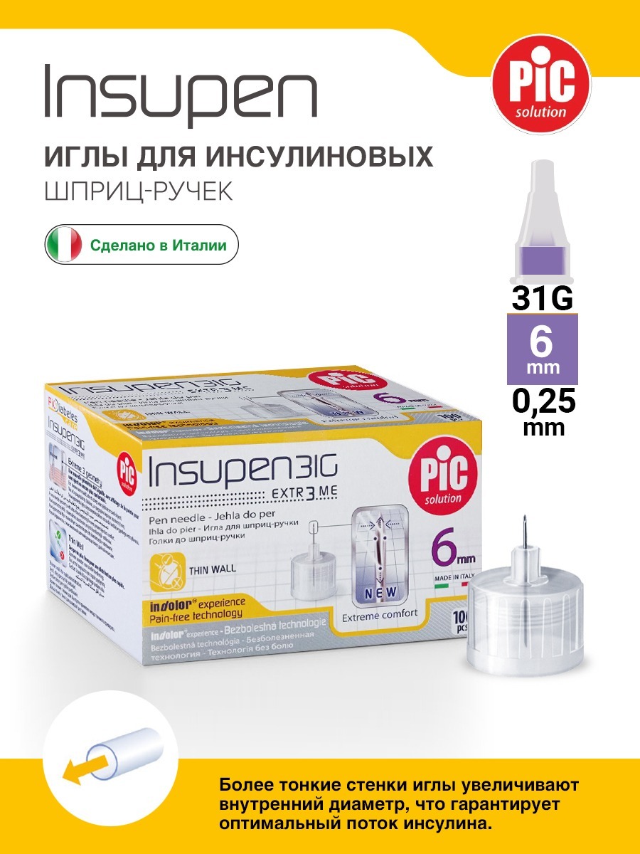 INSUPEN 31G Insulin Syringes (100 Pack)