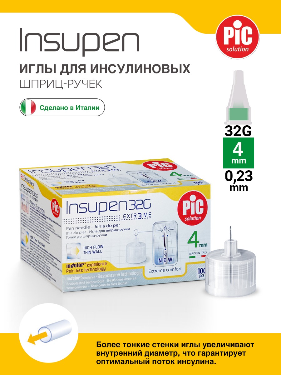INSUPEN 32G Insulin Pen Needles (0.23mm x 4mm) - 100 Count