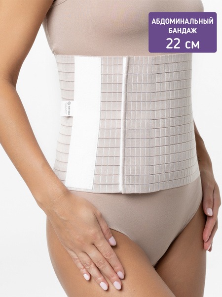 Intex 22cm Post-Surgery Abdominal Support Band