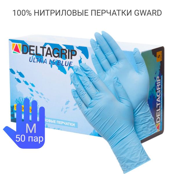 Blue Nitrile Gloves, Textured Fingertips, Small (7), 100 Count