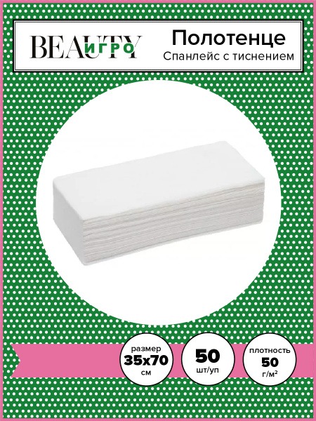 Disposable Towels 35x70cm (50 Pack) - Bulk Wholesale
