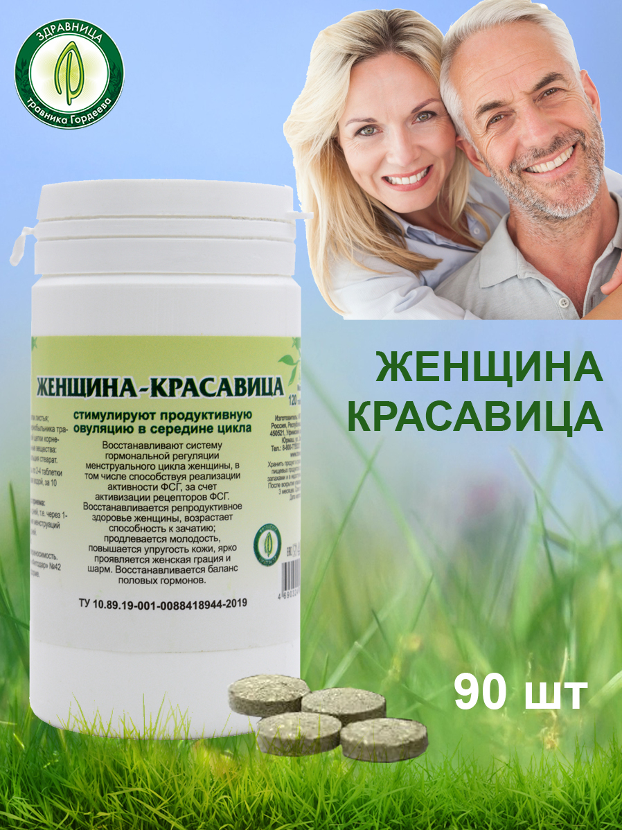 Gordeev Phytodar Beauty Tablets for Women - 90 Count