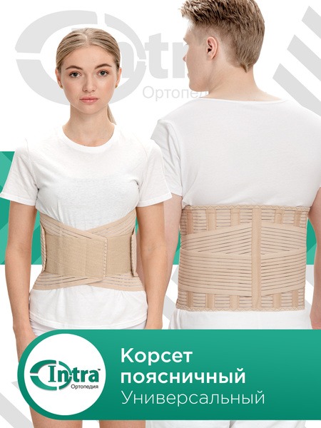 Lumbar Support Belt with Steel Stays: Back Brace & Abdominal Bandage