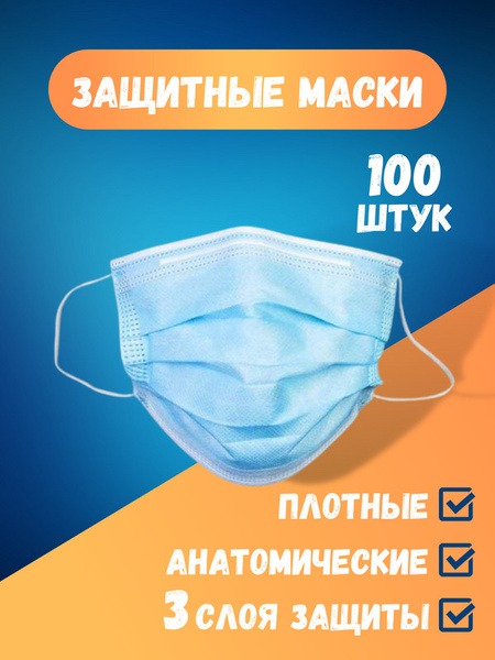 Disposable 3-Ply Face Masks (100 Count), Blue, Made in China