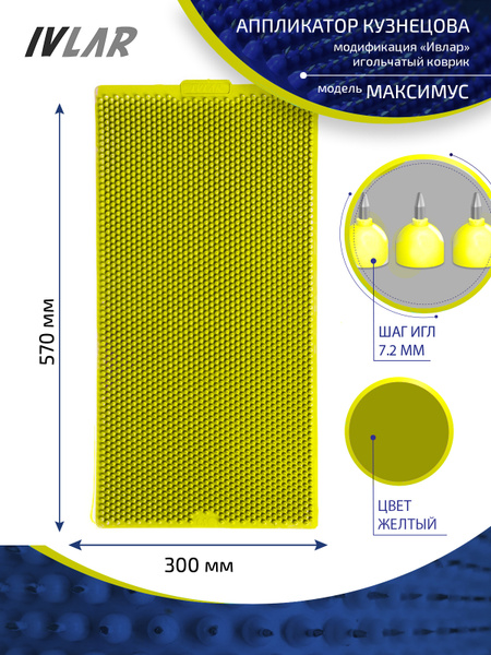 Kuznetsov Applicator Maximus: Large Yellow, Metal Needle Mat (570x300mm)