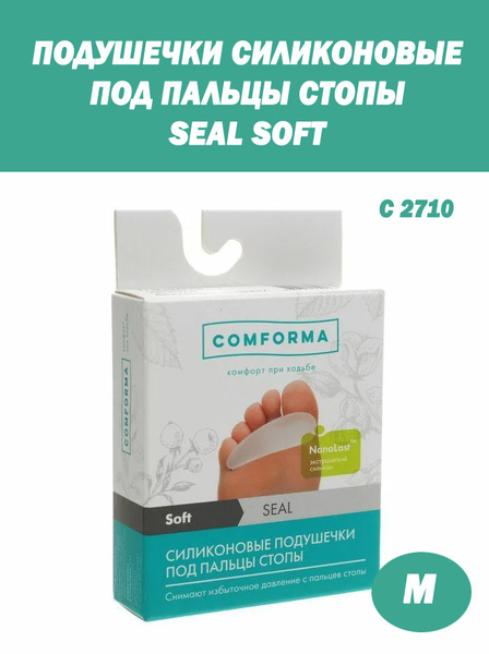 Seal Soft Silicone Toe Protectors (Size M)