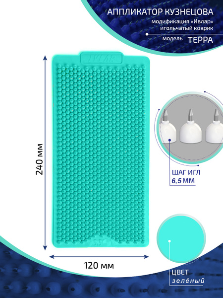 Kuznetsov Applicator with Metal Needles - Terra Model (240x120mm, 6.5mm Spacing)