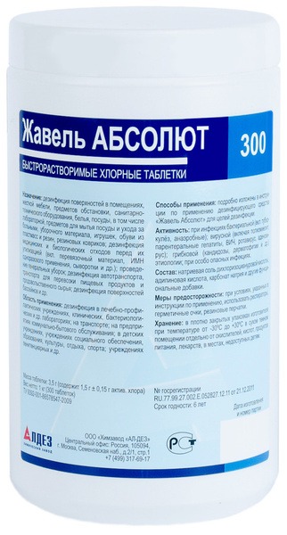 Javelle Absolute Fast-Dissolving Chlorine Tablets (1kg, 300 Tablets)