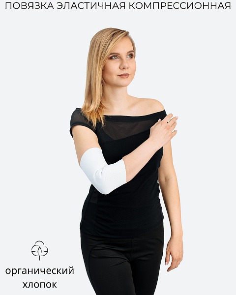 Elastic Compression Elbow Support Bandage - Cotton, White, Medium