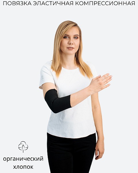 Elastic Compression Elbow Support Bandage - Cotton, Black, Medium