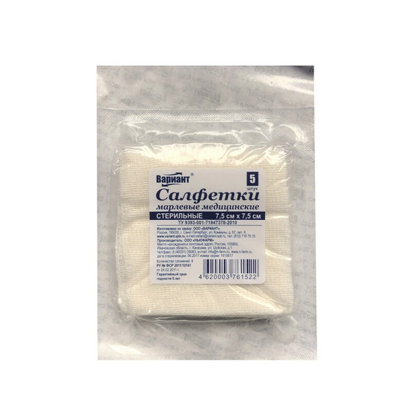 7.5x7.5cm 8-Ply 17-Thread Paper Napkins (5-Pack) - SKU 61522
