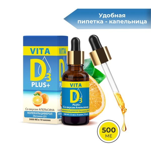 Vitamin D3 5000 IU Orange Flavor