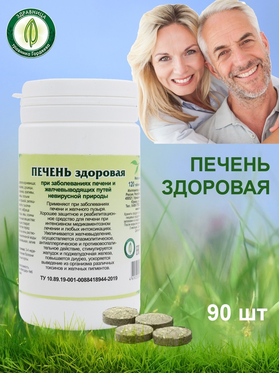 Gordeev's Healthy Liver Supplement - Phytodar Series (90 Tablets)