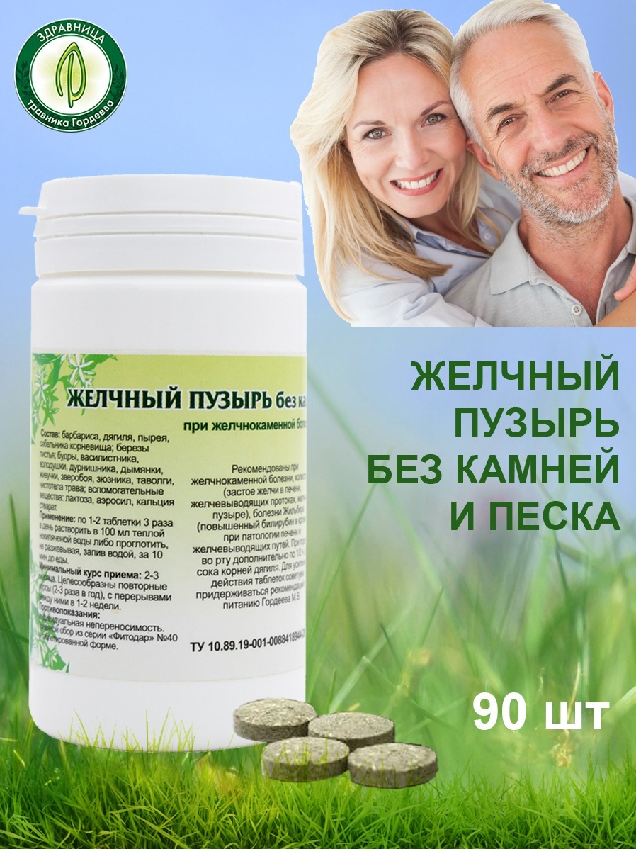 Gordeev Phytodar Gallbladder Support: Herbal Formula (90 Tablets)