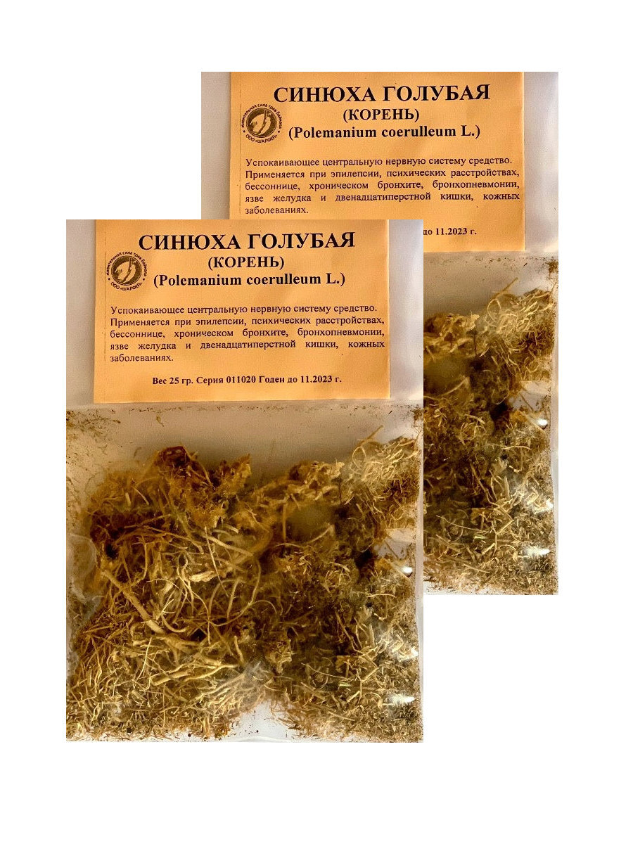 Siberian Blue Root Tea (2 Pack) - Powerful Herbal Remedy