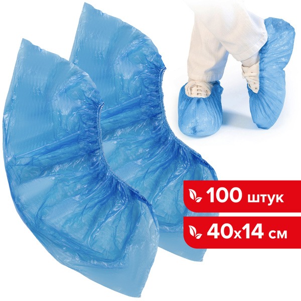 Heavy-Duty Disposable Shoe Covers (100 Pack) - Medical Grade, 40x14cm