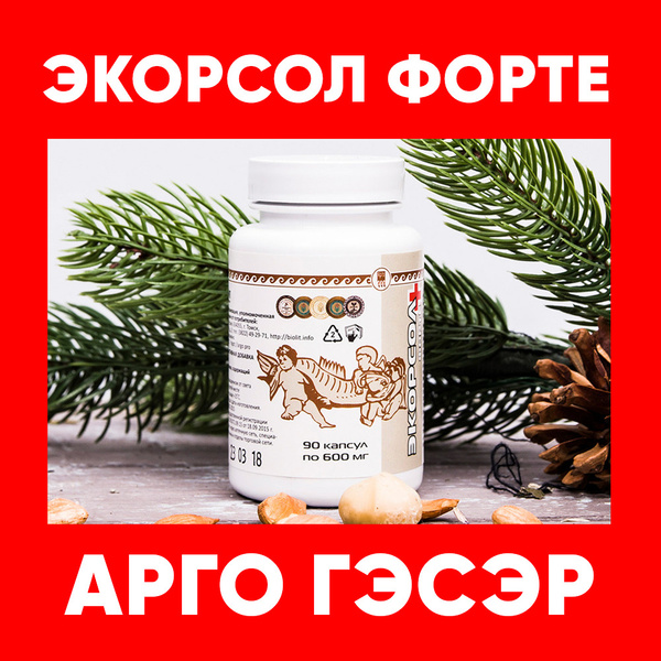 Ecorsol Forte: Broad-Spectrum Antiparasitic for Adults & Children (90 Capsules)