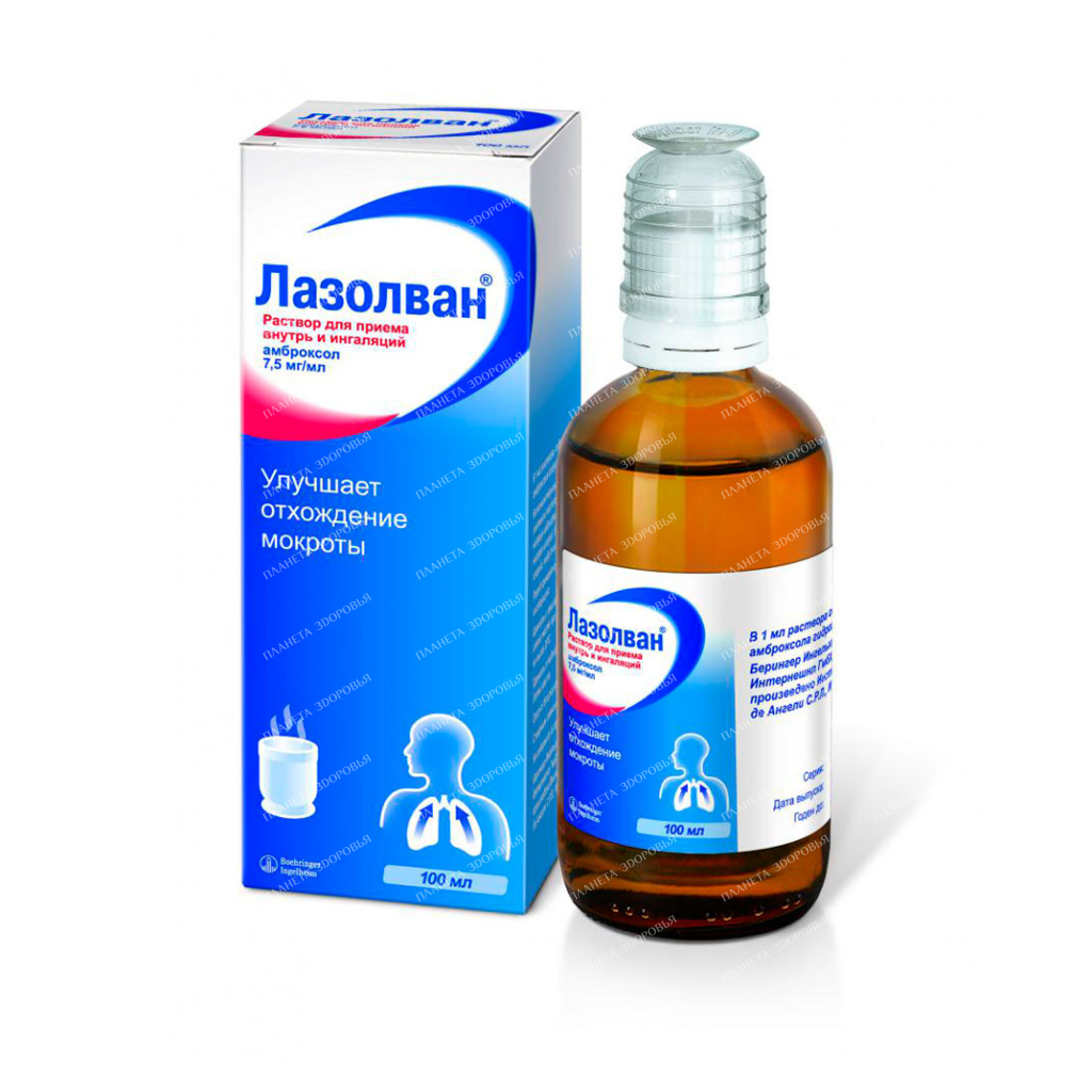 Lazolvan solution for inhalation 7.5 mg/ml in a bottle of 100 ml No. 1