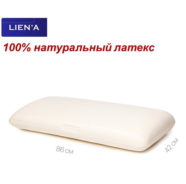 Lien'A 100% Natural Latex Super King Pillow