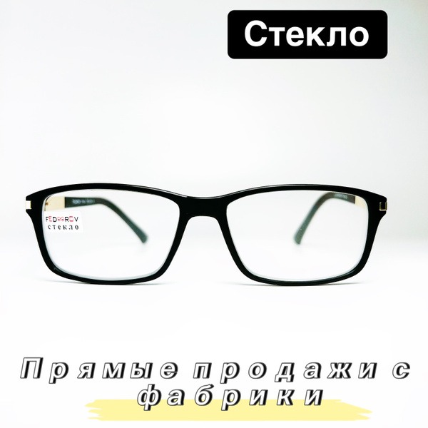 Ready-to-Wear Eyeglasses with Glass Lenses - F2199+3.00, PD 62-64