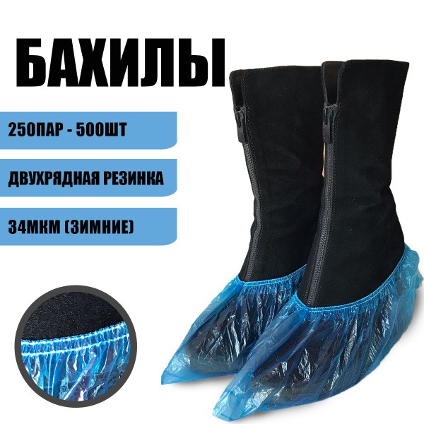 Heavy-Duty Blue Shoe Covers (500 Count, 250 Pairs) - 40x13cm, 34 Micron, LDPE