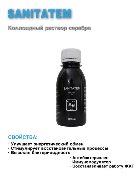 Colloidal Silver Supplement: Sanitatem - Pure Silver for Health