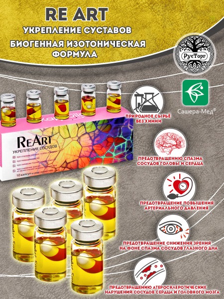 Reart Vascular Support Capsules: 10-Count Activated Formula