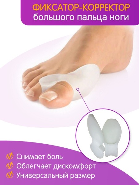 Toe Separator Corrector