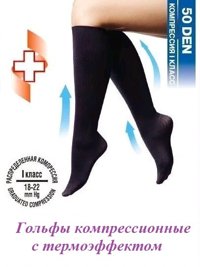 Filorosso Black Compression Socks - Class 1