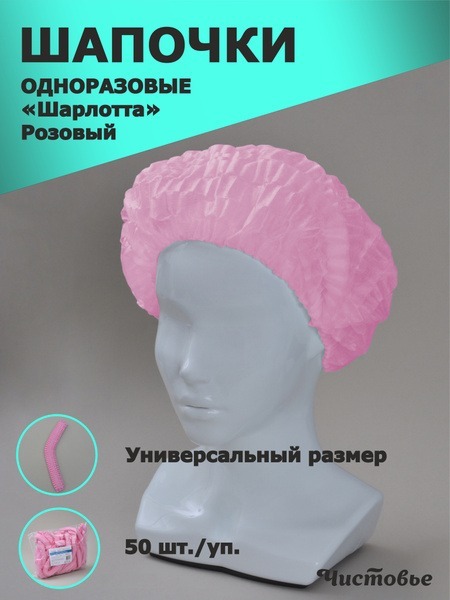 Pink Disposable Spunbond Hair Caps (50 Pack) - Cosmetology & Medical Use