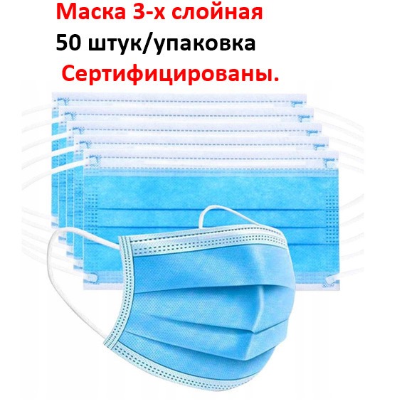 Blue Disposable Face Masks (50 Pack)