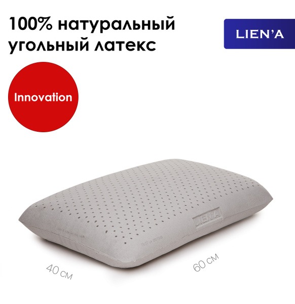 100% Natural Charcoal Latex Pillow - LIEN'A Classic