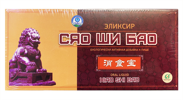 Xiao Shi Bao Pancreas & Stomach Elixir - Stool Normalizer by Li West